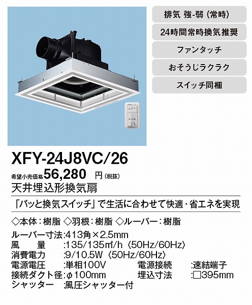 XFY-24J8VC/26 pi\jbN V䖄`Ciᑛ`EpbƊCXCb`t) ttbg^Cv