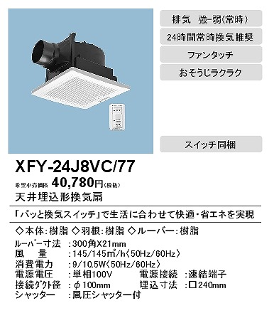 XFY-24J8VC/77 pi\jbN V䖄`Ciᑛ`EpbƊCXCb`t) tB^[t[o[