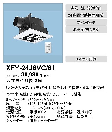 XFY-24J8VC/81 pi\jbN V䖄`Ciᑛ`EpbƊCXCb`t) zCg