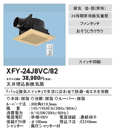 XFY-24J8VC/82 pi\jbN V䖄`Ciᑛ`EpbƊCXCb`t) CguE