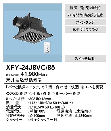 XFY-24J8VC/85 pi\jbN V䖄`Ciᑛ`EpbƊCXCb`t) ubN