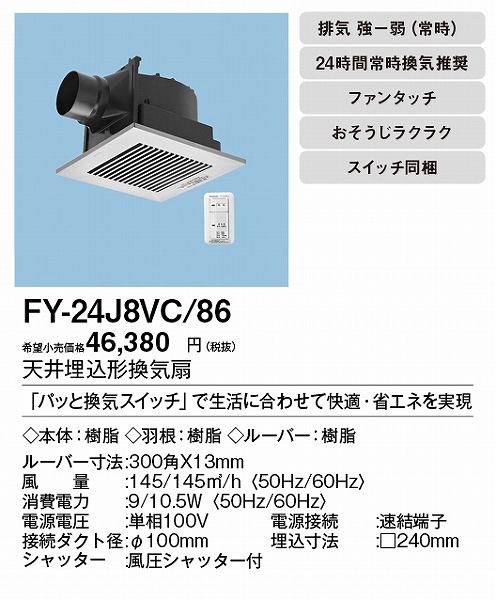 XFY-24J8VC/86 pi\jbN V䖄`Ciᑛ`EpbƊCXCb`t) Vo[