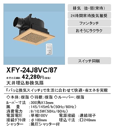 XFY-24J8VC/87 pi\jbN V䖄`Ciᑛ`EpbƊCXCb`t) i`o[`