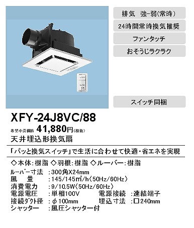 XFY-24J8VC/88 pi\jbN V䖄`Ciᑛ`EpbƊCXCb`t) CeA^CvEzCg