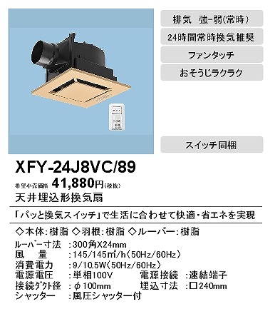 XFY-24J8VC/89 pi\jbN V䖄`Ciᑛ`EpbƊCXCb`t) CeA^CvECguE