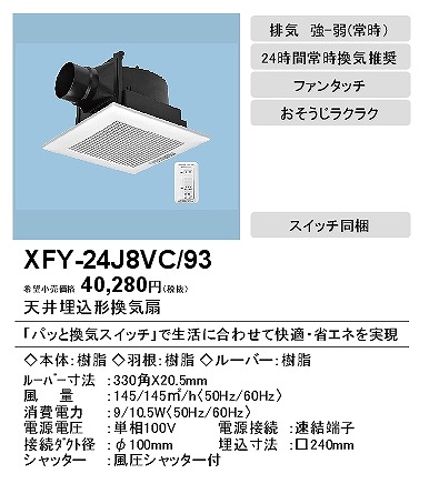 XFY-24J8VC/93 pi\jbN V䖄`Ciᑛ`EpbƊCXCb`t) tH[p