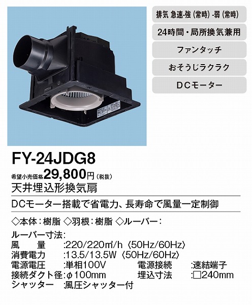 FY-24JDG8 pi\jbN V䖄`C DC[^[ [o[ʔ^Cv