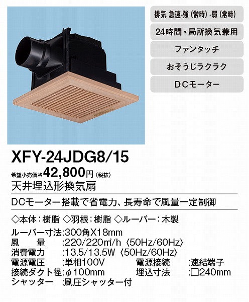XFY-24JDG8/15 pi\jbN V䖄`C DC[^[ ؐ[o[
