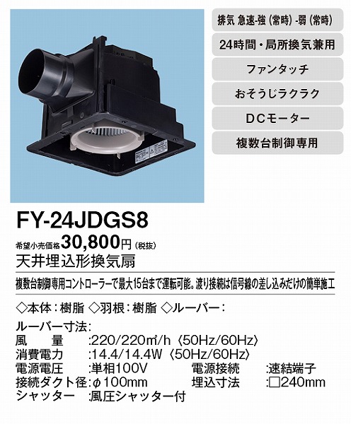 FY-24JDGS8 pi\jbN V䖄`C DC[^[ [o[ʔE䐧p^Cv
