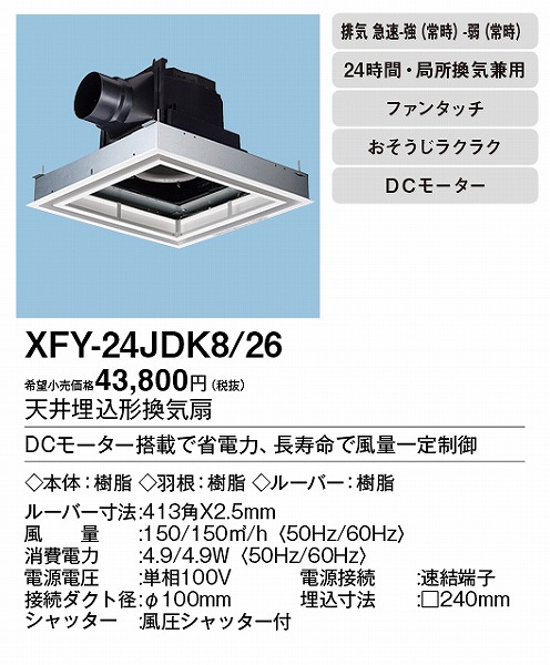 XFY-24JDK8/26 pi\jbN V䖄`C DC[^[ ttbg^Cv