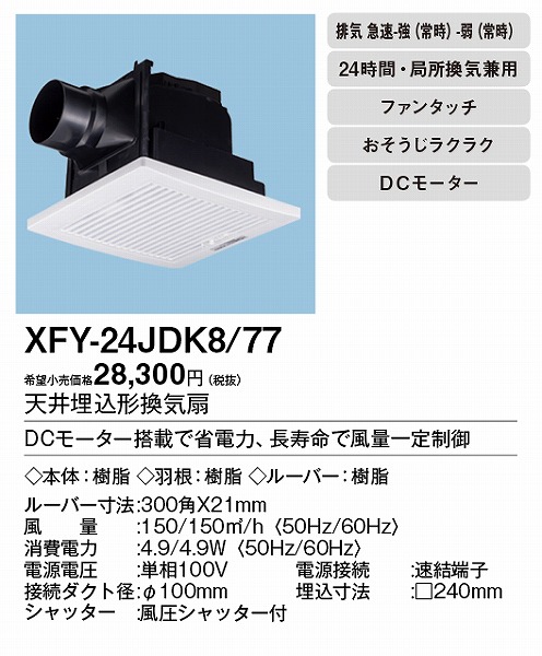 XFY-24JDK8/77 pi\jbN V䖄`C DC[^[ tB^[t[o[
