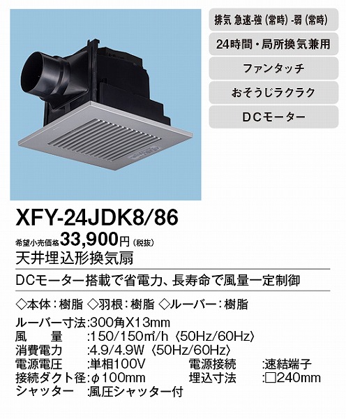 XFY-24JDK8/86 pi\jbN V䖄`C DC[^[ Vo[