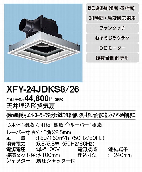 XFY-24JDKS8/26 pi\jbN V䖄`Ci|) ttbg^Cv