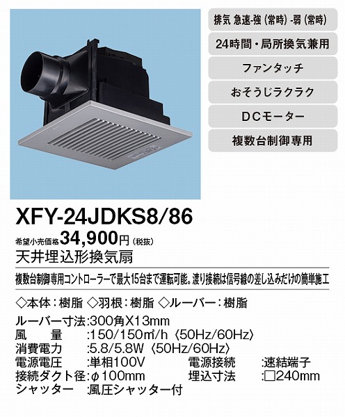 XFY-24JDKS8/86 pi\jbN V䖄`Ci|) Vo[