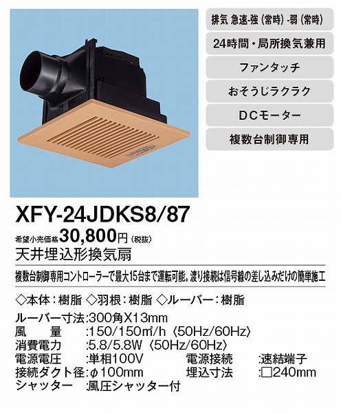 XFY-24JDKS8/87 pi\jbN V䖄`Ci|) i`o[`