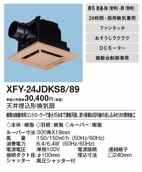 XFY-24JDKS8/89 pi\jbN V䖄`Ci|) CeA^CvECguE