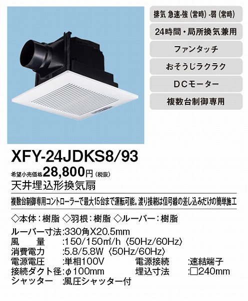 XFY-24JDKS8/93 pi\jbN V䖄`Ci|) tH[p