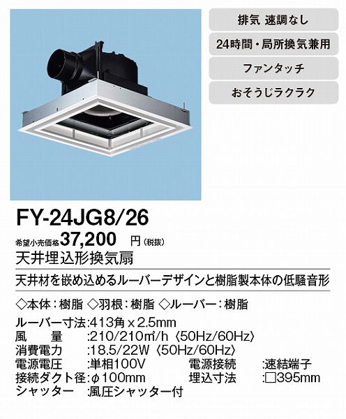 XFY-24JG8/26 pi\jbN V䖄`Ciᑛ`) ttbg^Cv