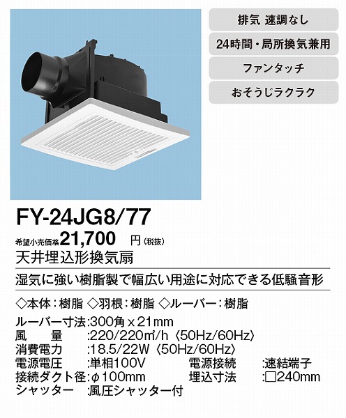 XFY-24JG8/77 pi\jbN V䖄`Ciᑛ`) tB^[t[o[