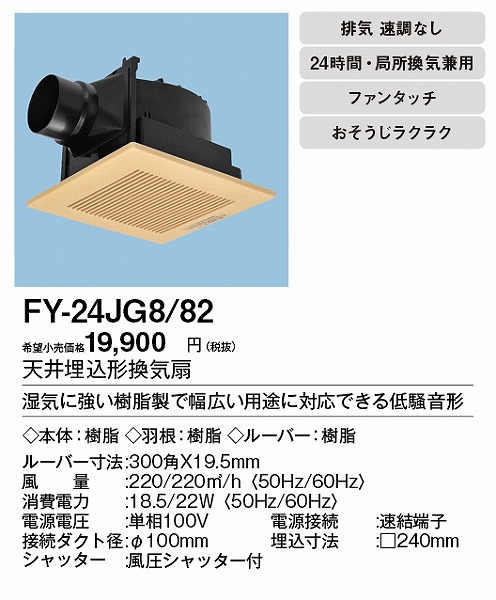XFY-24JG8/82 pi\jbN V䖄`Ciᑛ`) CguE