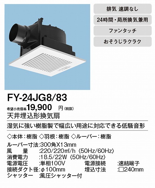 XFY-24JG8/83 pi\jbN V䖄`Ciᑛ`) zCgE^
