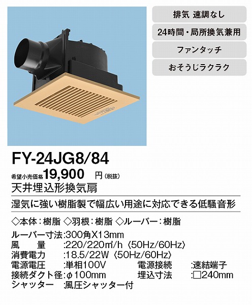 XFY-24JG8/84 pi\jbN V䖄`Ciᑛ`) CguEE^