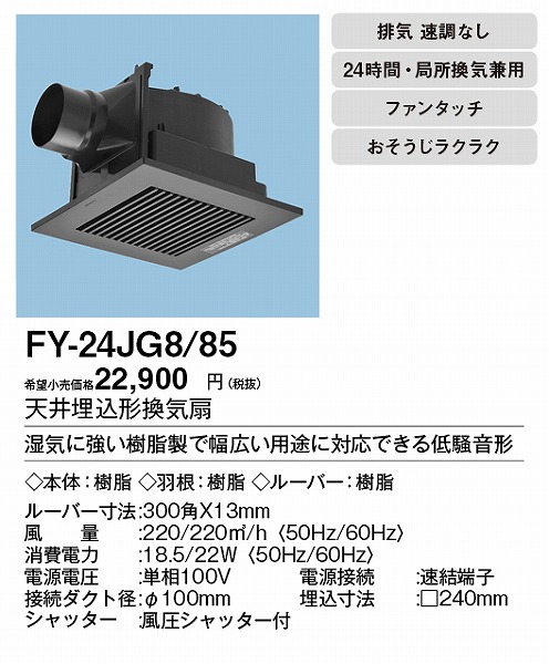 XFY-24JG8/85 pi\jbN V䖄`Ciᑛ`) ubN