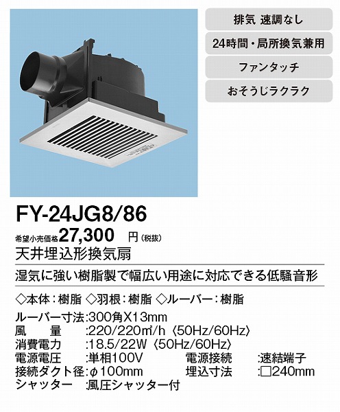 XFY-24JG8/86 pi\jbN V䖄`Ciᑛ`) Vo[