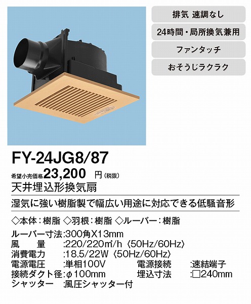 XFY-24JG8/87 pi\jbN V䖄`Ciᑛ`) i`o[`