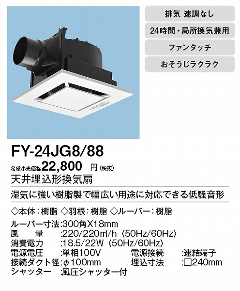 XFY-24JG8/88 pi\jbN V䖄`Ciᑛ`) CeA^CvEzCg