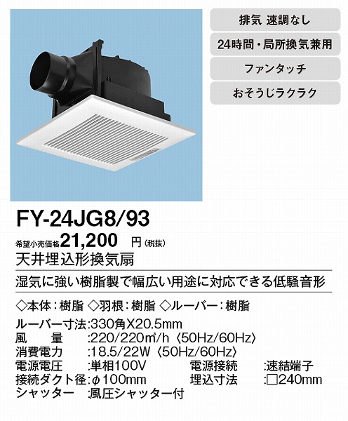 XFY-24JG8/93 pi\jbN V䖄`Ciᑛ`) tH[p