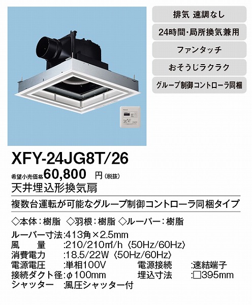 XFY-24JG8T/26 pi\jbN V䖄`C ^C}[XCb`t ttbg^Cv