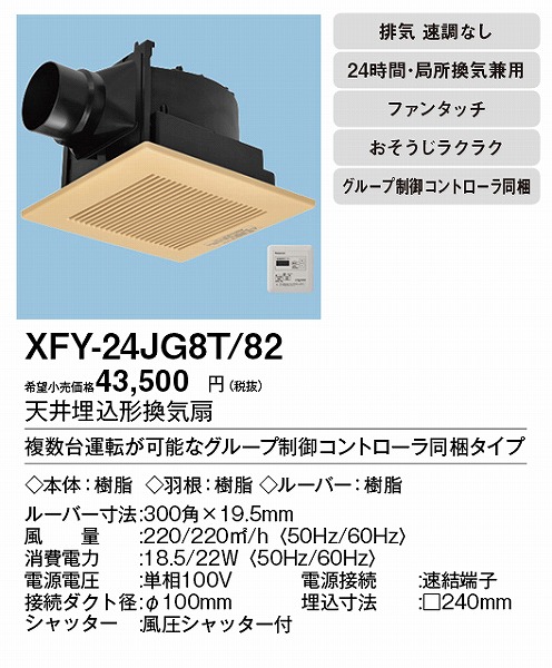 XFY-24JG8T/82 pi\jbN V䖄`C ^C}[XCb`t CguE