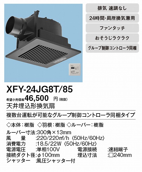 XFY-24JG8T/85 pi\jbN V䖄`C ^C}[XCb`t ubN