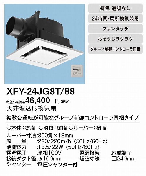XFY-24JG8T/88 pi\jbN V䖄`C ^C}[XCb`t CeA^CvEzCg