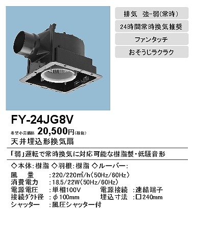 FY-24JG8V pi\jbN V䖄`C 펞C@\ [o[ʔ^Cv