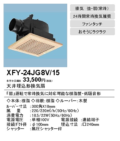 XFY-24JG8V/15 pi\jbN V䖄`C 펞C@\ ؐ[o[