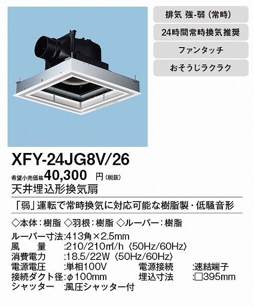 XFY-24JG8V/26 pi\jbN V䖄`C 펞C@\ ttbg^Cv