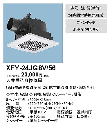 XFY-24JG8V/56 pi\jbN V䖄`C 펞C@\ piq