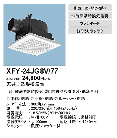 XFY-24JG8V/77 pi\jbN V䖄`C 펞C@\ tB^[t[o[