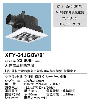 XFY-24JG8V/81 pi\jbN V䖄`C 펞C@\ zCg