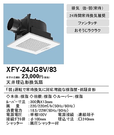 XFY-24JG8V/83 pi\jbN V䖄`C 펞C@\ zCgE^