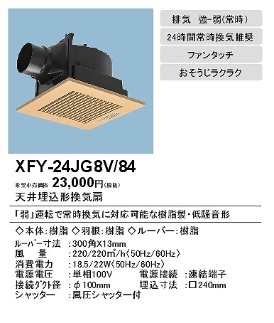 XFY-24JG8V/84 pi\jbN V䖄`C 펞C@\ CguEE^