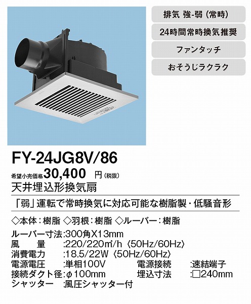 XFY-24JG8V/86 pi\jbN V䖄`C 펞C@\ Vo[