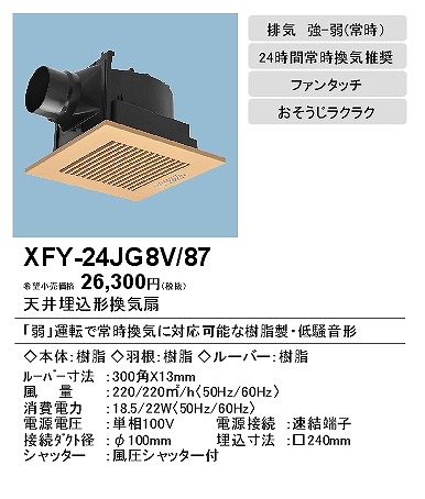 XFY-24JG8V/87 pi\jbN V䖄`C 펞C@\ i`o[`