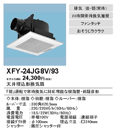 XFY-24JG8V/93 pi\jbN V䖄`C 펞C@\ tH[p