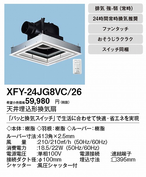 XFY-24JG8VC/26 pi\jbN V䖄`C pbƊCXCb`t ttbg^Cv