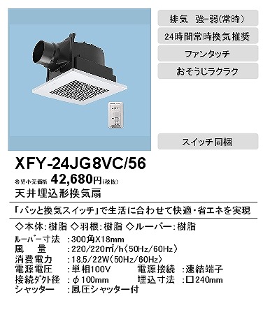 XFY-24JG8VC/56 pi\jbN V䖄`C pbƊCXCb`t piq