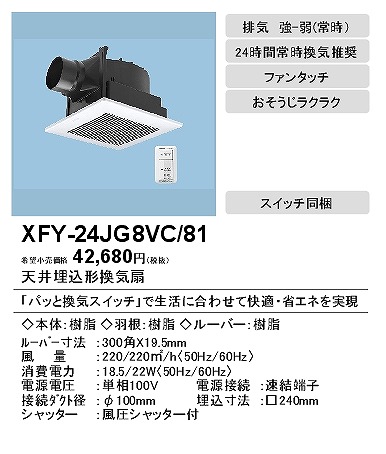 XFY-24JG8VC/81 pi\jbN V䖄`C pbƊCXCb`t zCg