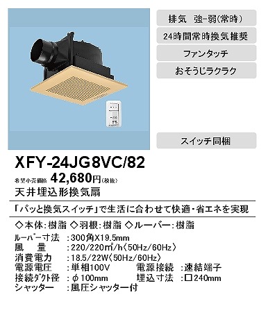 XFY-24JG8VC/82 pi\jbN V䖄`C pbƊCXCb`t CguE
